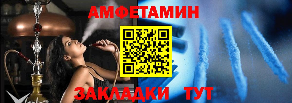 Заинск  Amphetamine  АМФЕТАМИН  Вход с VPN  Amphetamine 97% 
