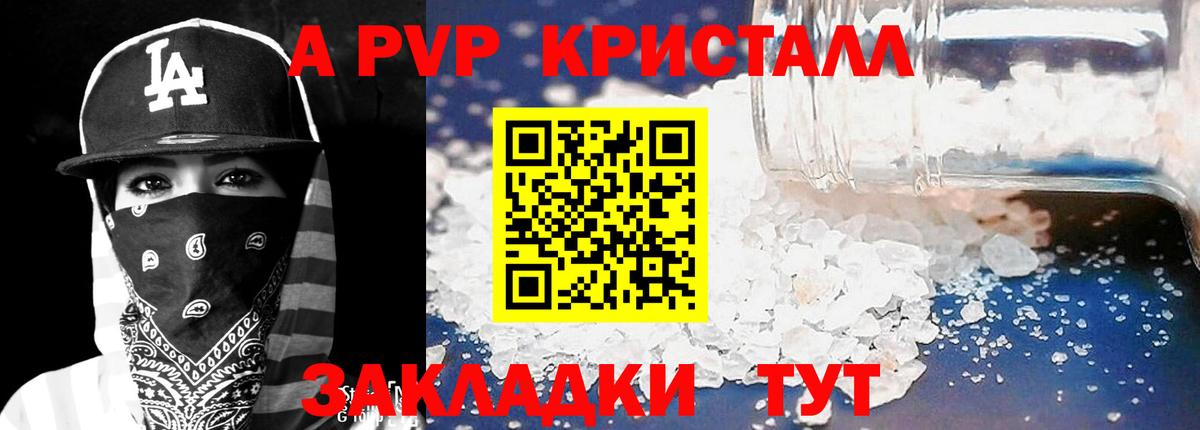 АМФ   Каннабис  Cocaine  Заинск  МЕФ кристаллы  ГАШ  APVP СОЛЬ кристаллы  МЕФ  