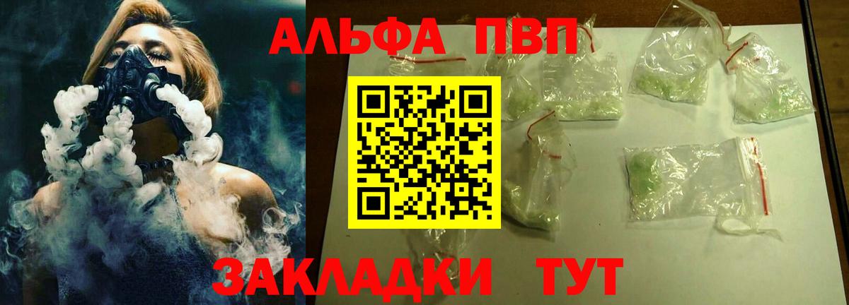 как найти   А ПВП Crystall  Заинск  A PVP крисы CK  A PVP крисы CK 