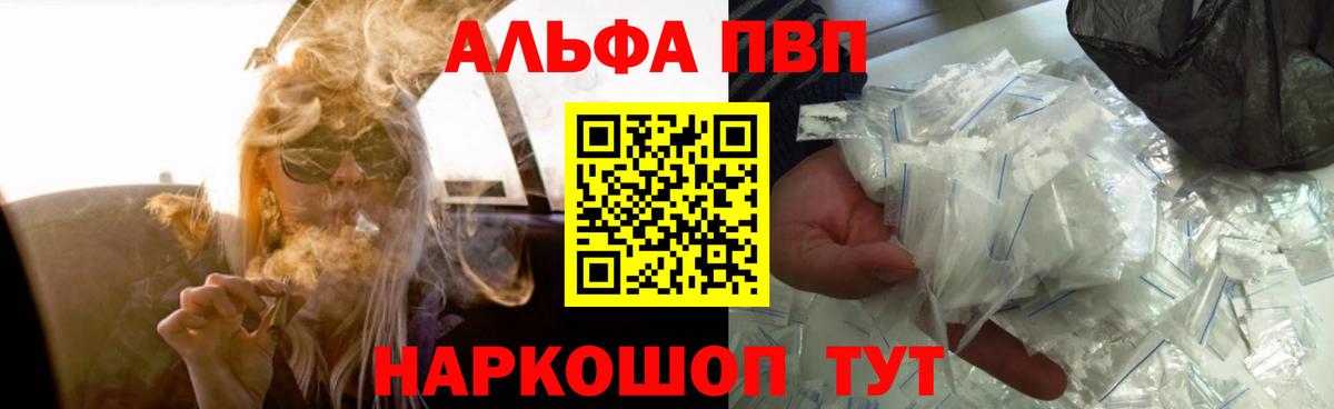 APVP Crystall Заинск