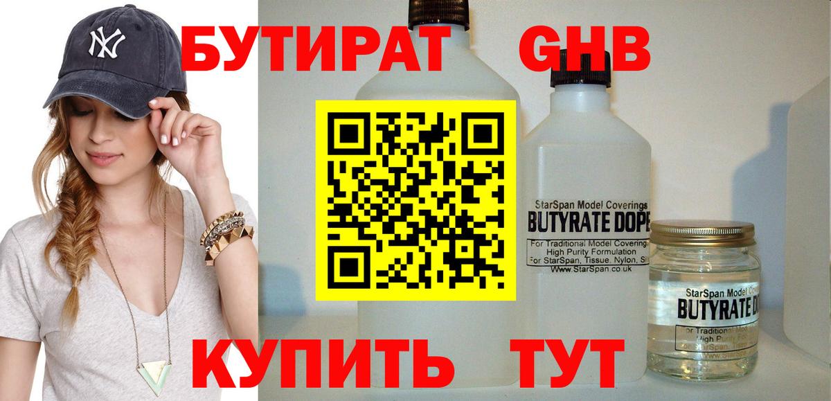 БУТИРАТ оксана  БУТИРАТ  Заинск  Вход с VPN 