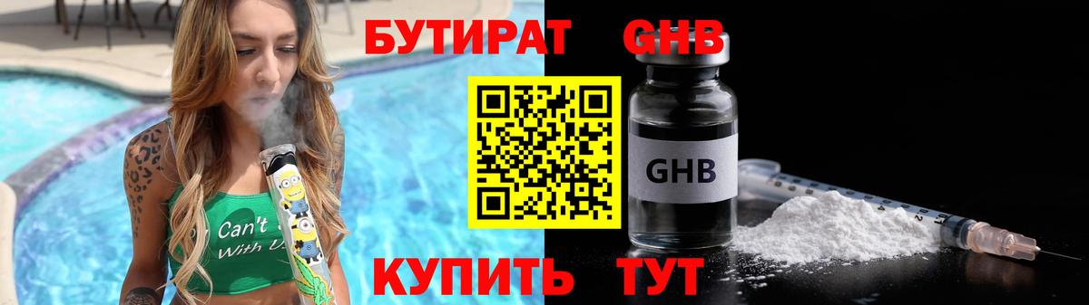 Бутират оксана  Заинск 