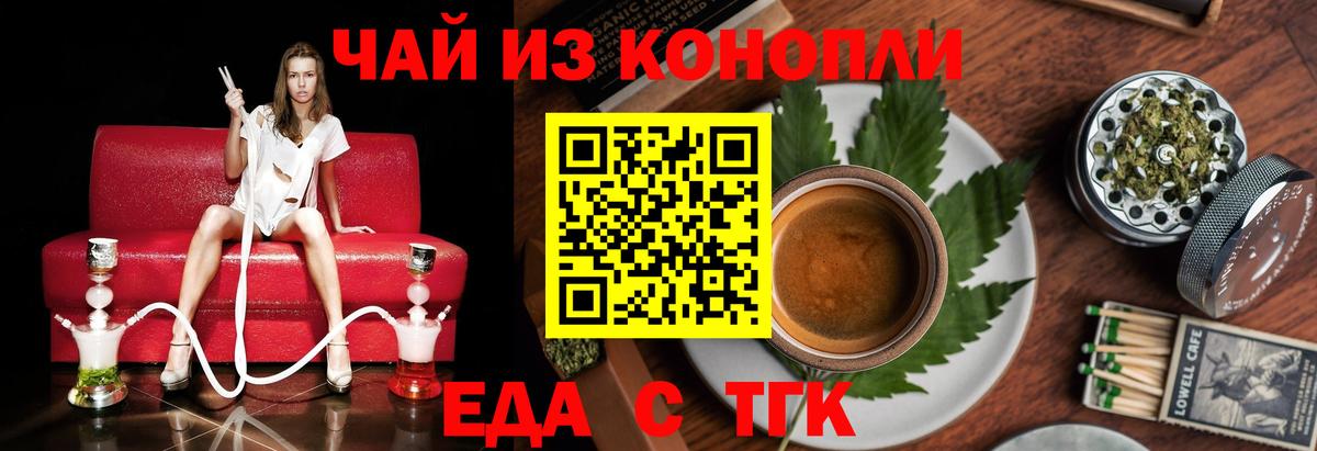 Canna-Cookies марихуана Заинск