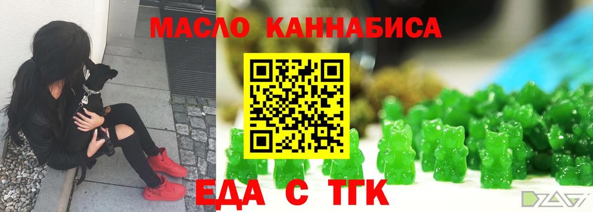 Печенье с ТГК конопля  Заинск 