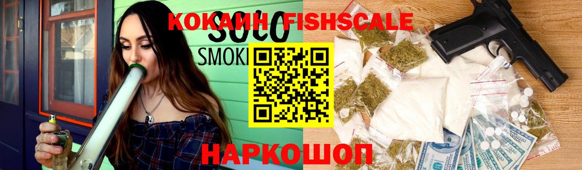 COCAIN Колумбийский  КОКАИН FishScale  Вход с VPN  где продают наркотики  Заинск 