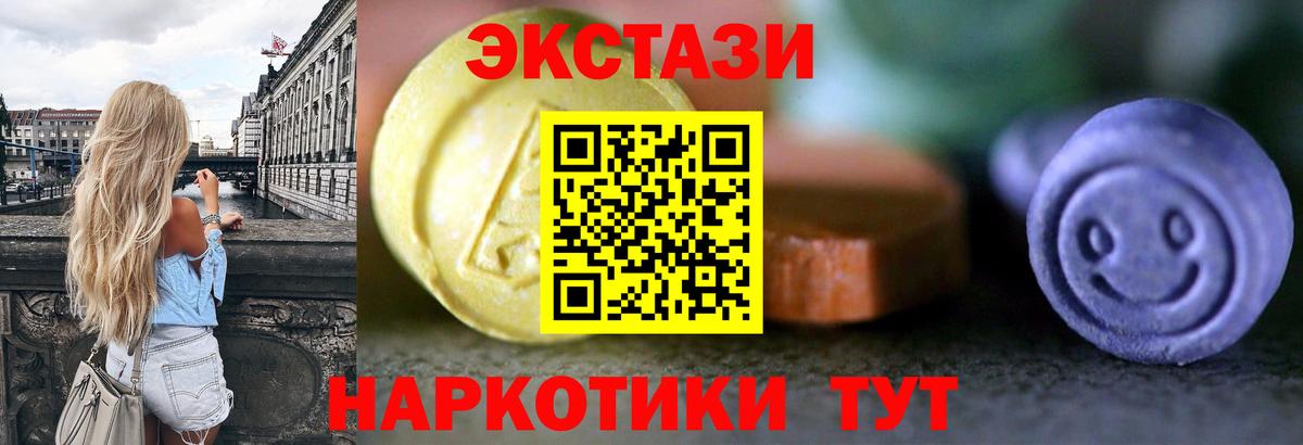 ЭКСТАЗИ  kraken ССЫЛКА  Экстази louis Vuitton  Вход с VPN  Заинск  Экстази 99% 