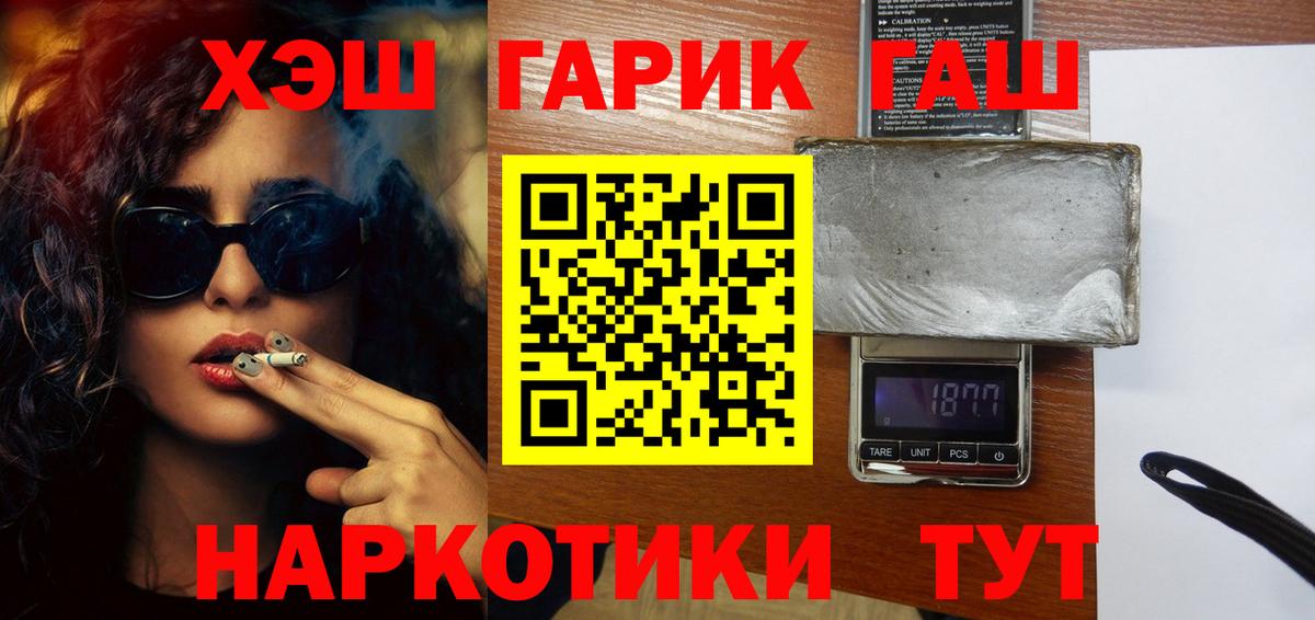 закладки  Гашиш 40% ТГК  Гашиш  Заинск  ГАШ VHQ 