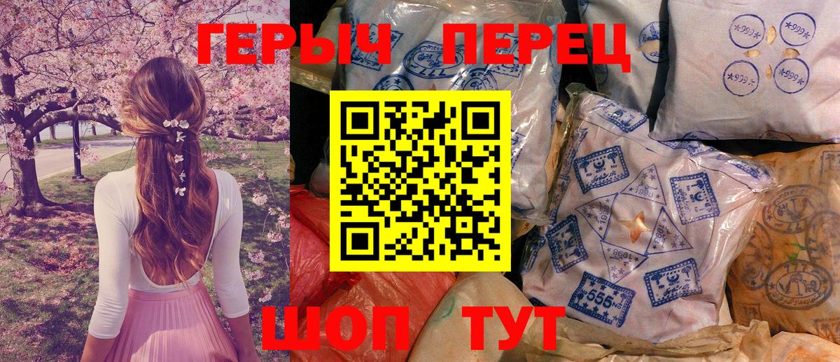 ГЕРОИН гречка Заинск