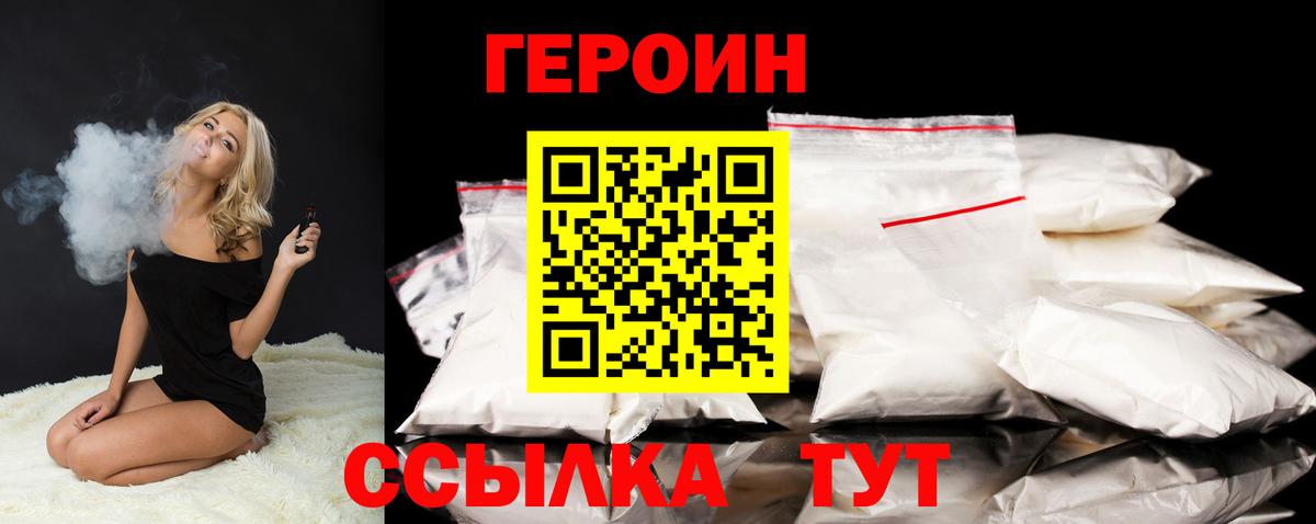 ГЕРОИН афганец  Вход с VPN  Заинск 