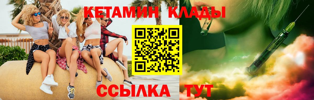 Заинск  blacksprut ссылки  Вход с VPN  Кетамин VHQ 
