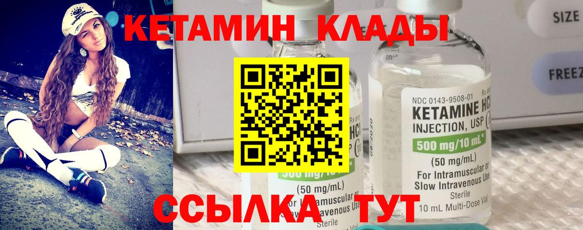 КЕТАМИН VHQ  Заинск  Кетамин VHQ 