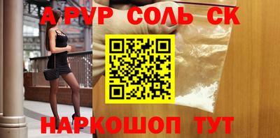 спиды Волжский