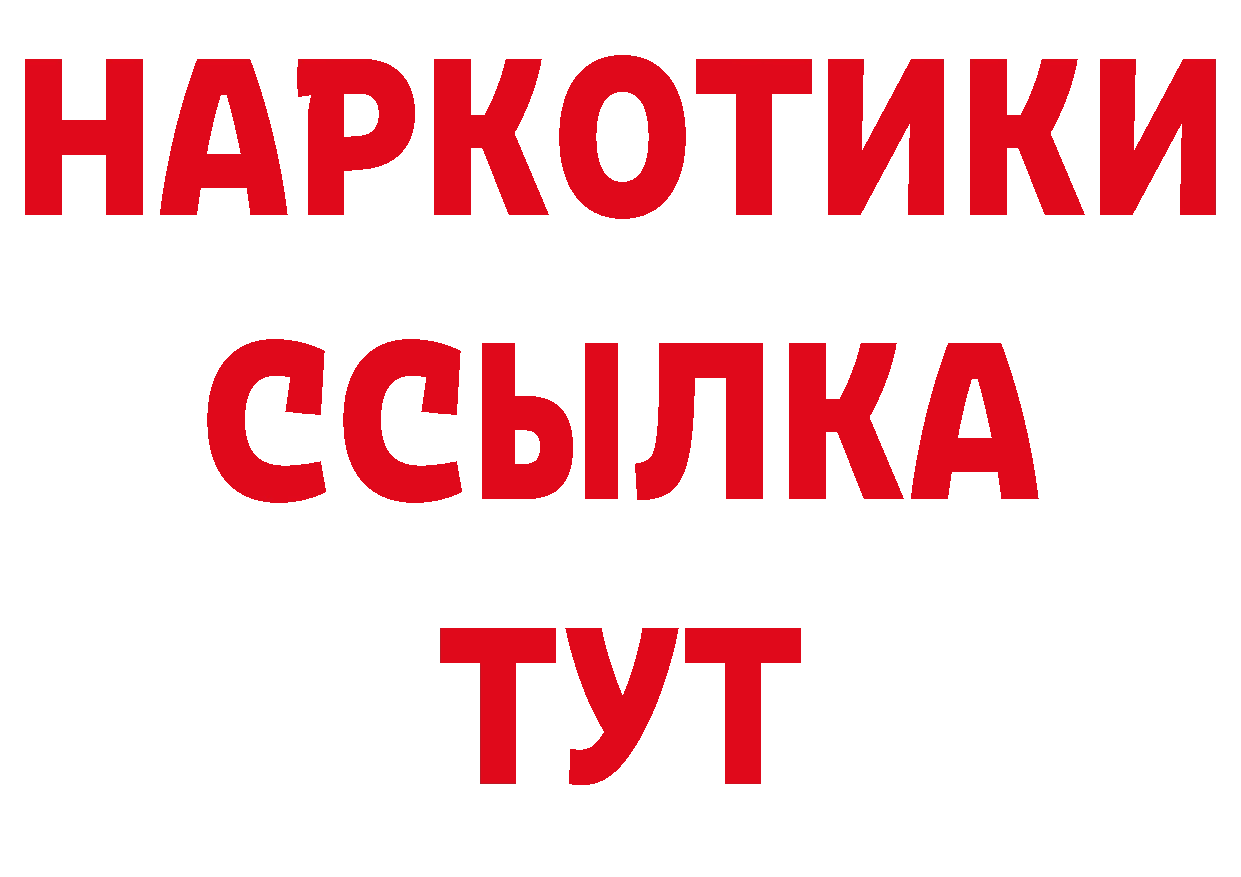 МЕТАДОН кристалл вход площадка гидра Заинск