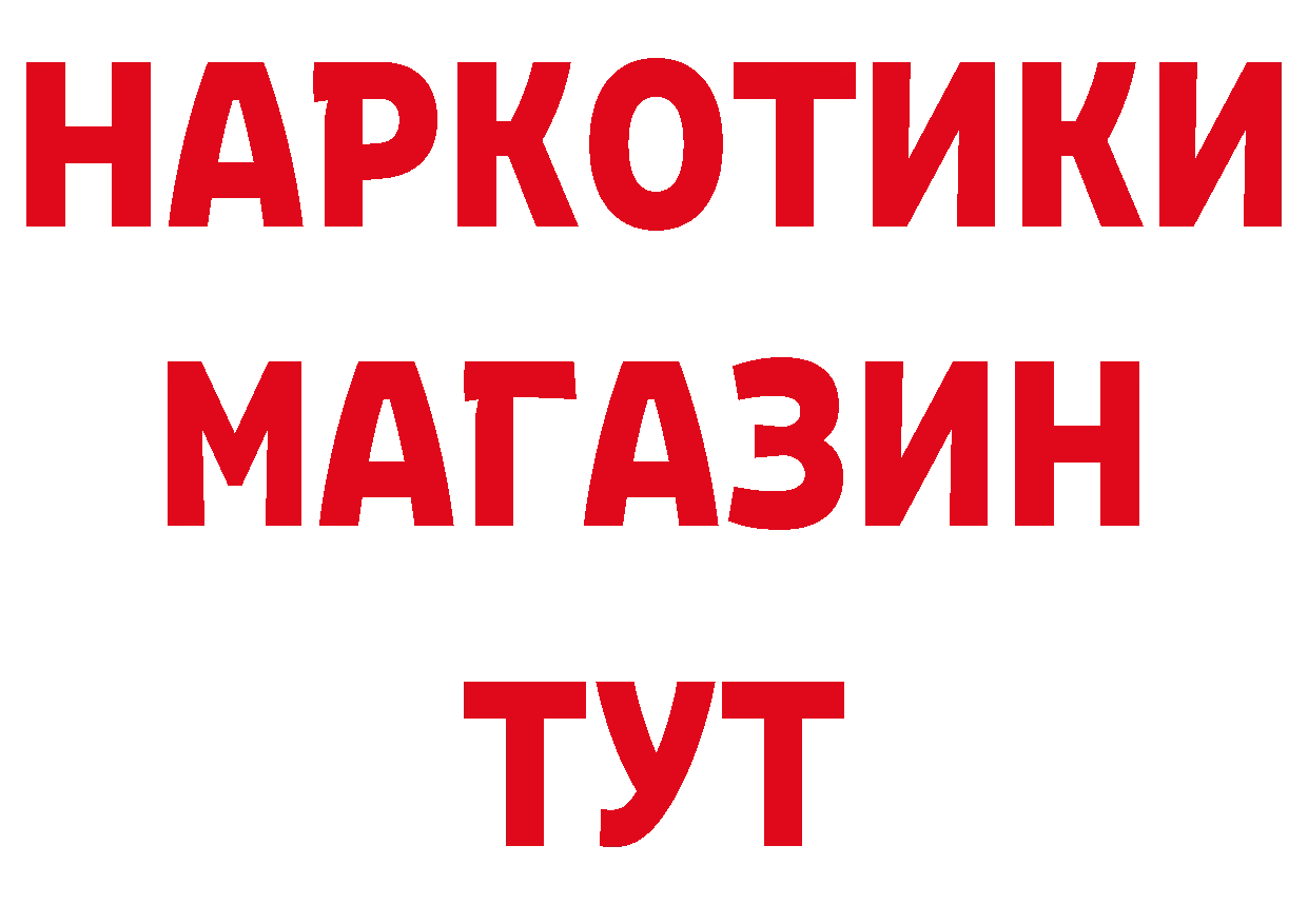 Бутират BDO 33% ссылки маркетплейс гидра Заинск