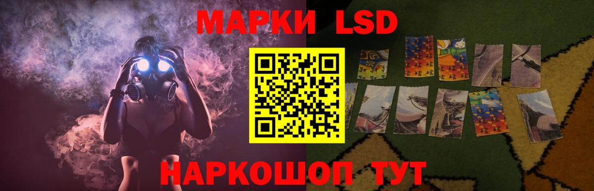 ЛСД экстази кислота  Заинск  LSD-25 экстази кислота 