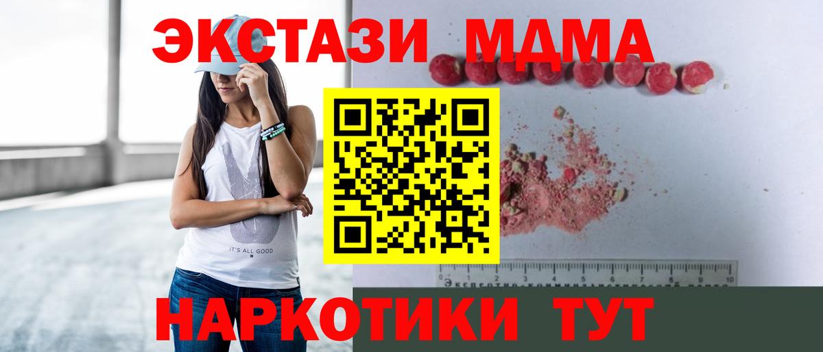 МДМА молли  Заинск 