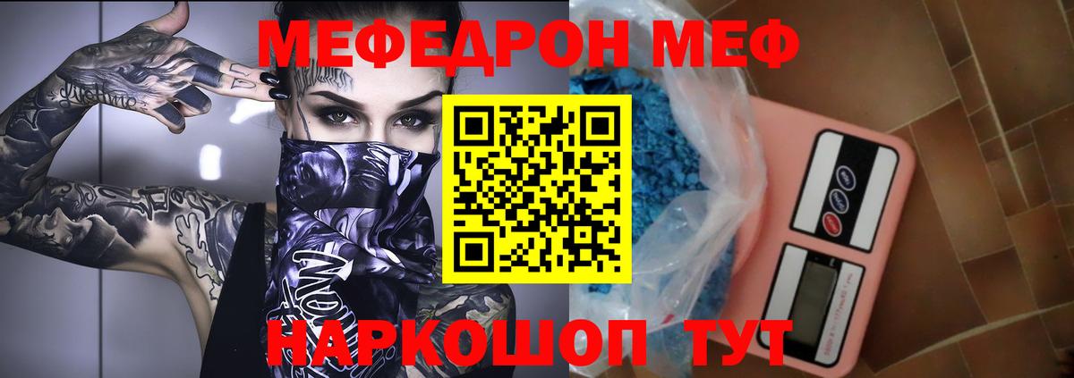Меф  Вход с VPN  Мефедрон  Меф мука  Заинск 