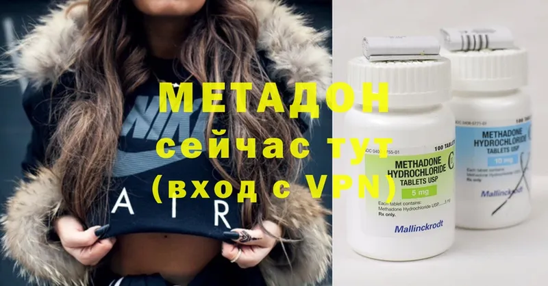 Метадон methadone  купить   МЕГА ССЫЛКА  Заинск 