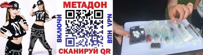 Метадон кристалл Заинск