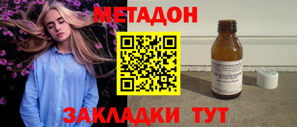 Метадон мёд  Заинск  Метадон мёд 