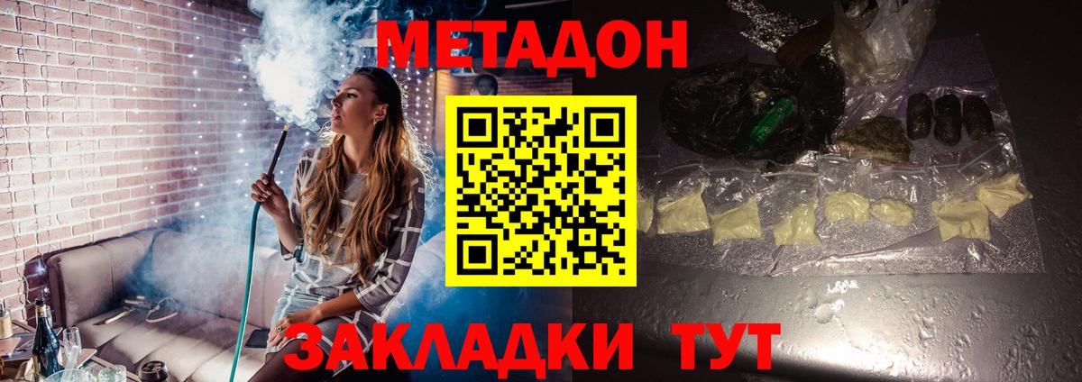 Заинск  mega ссылка  МЕТАДОН кристалл  Вход с VPN  МЕТАДОН кристалл 