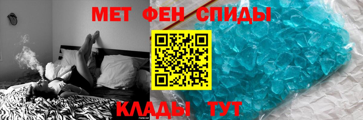 Заинск  МЕТАМФЕТАМИН кристалл  Вход с VPN 