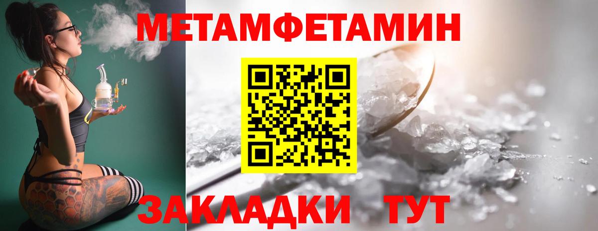 МЕТАМФЕТАМИН Methamphetamine Заинск
