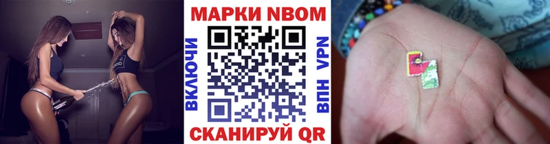даркнет как зайти  Заинск  Марки NBOMe 1,5мг 