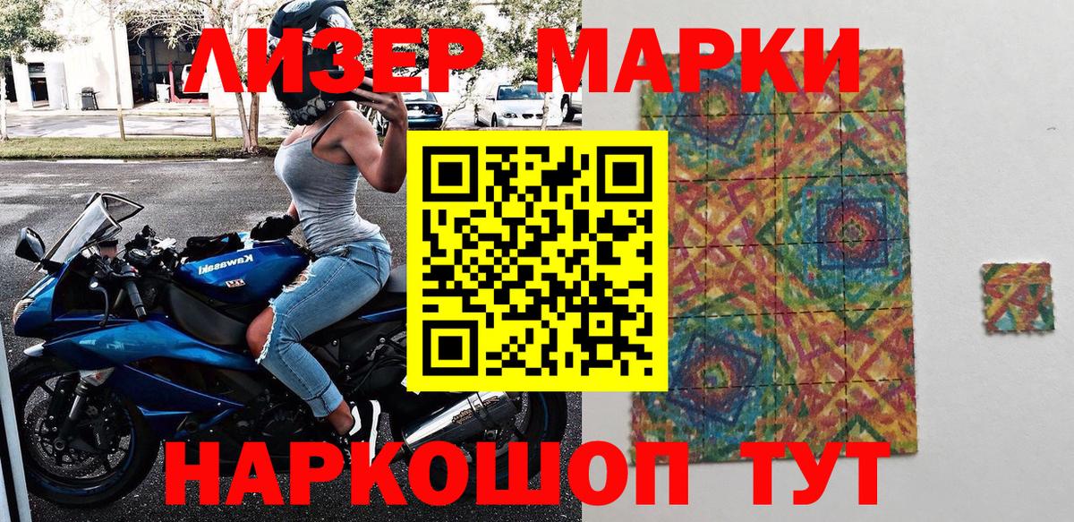 Заинск  Марки NBOMe 1500мкг  Вход с VPN 