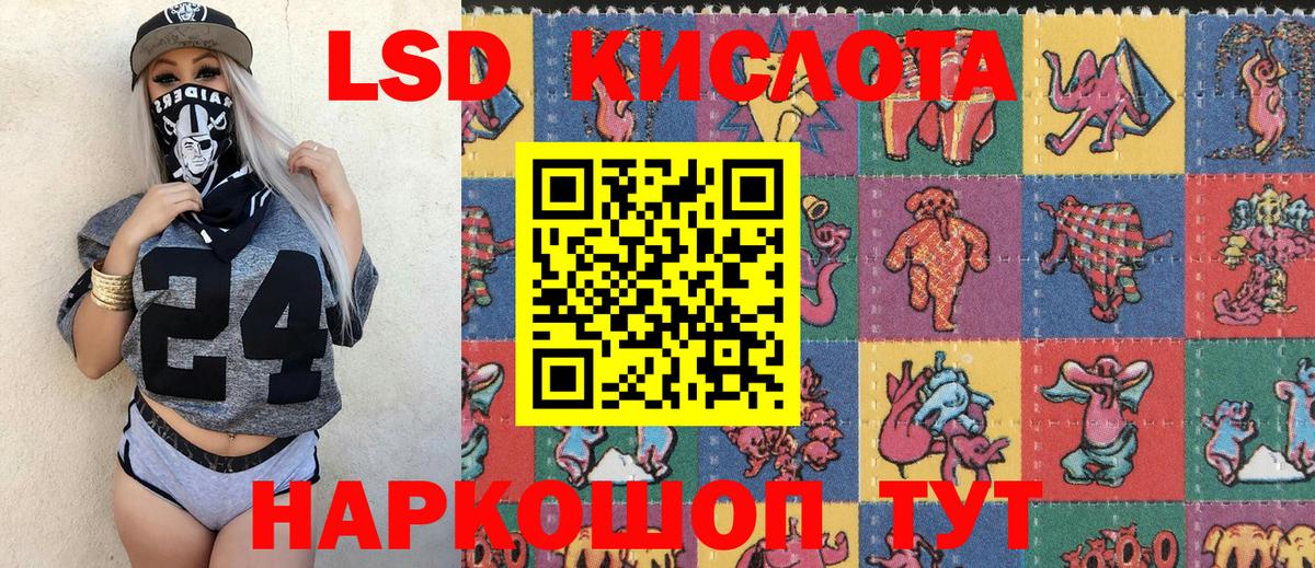 Наркотические марки 1,8мг Заинск