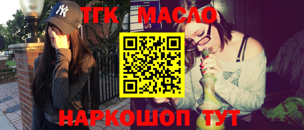 Заинск  Дистиллят ТГК гашишное масло  blacksprut ссылки  ТГК вейп  Вход с VPN  как найти закладки 