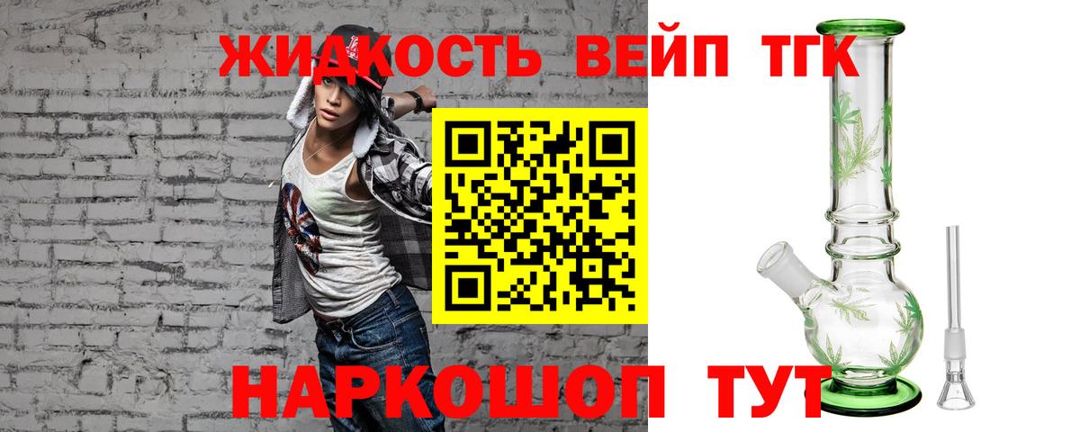 ТГК THC oil  Заинск 