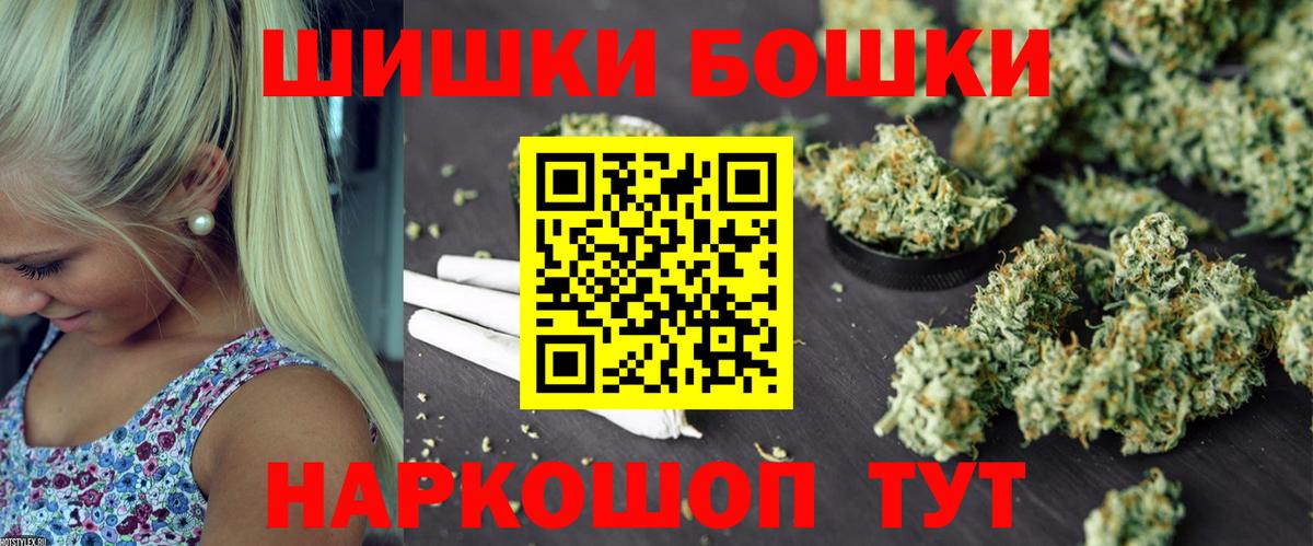 Бошки Шишки план  Вход с VPN  Заинск  Канабис Bruce Banner  Конопля сатива 